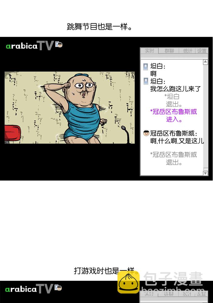 [第912话] 重出江湖的BJ 俊1