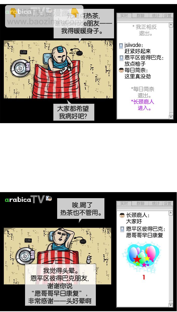 [第912话] 重出江湖的BJ 俊10