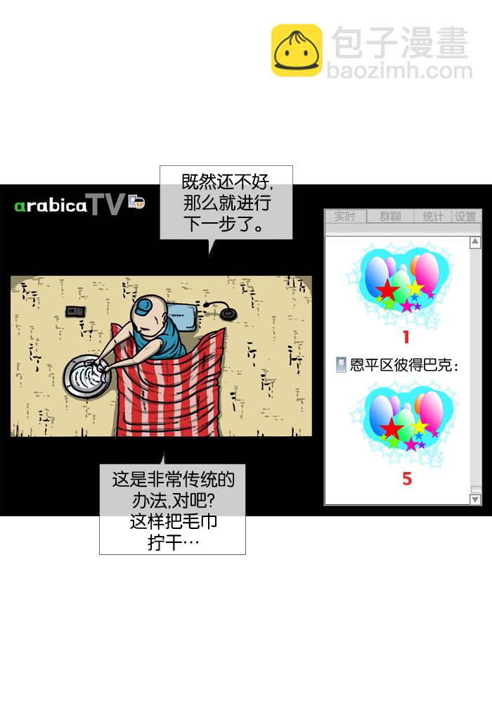 [第912话] 重出江湖的BJ 俊11