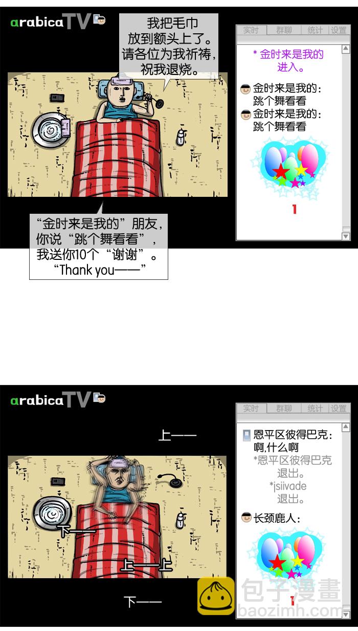 [第912话] 重出江湖的BJ 俊12