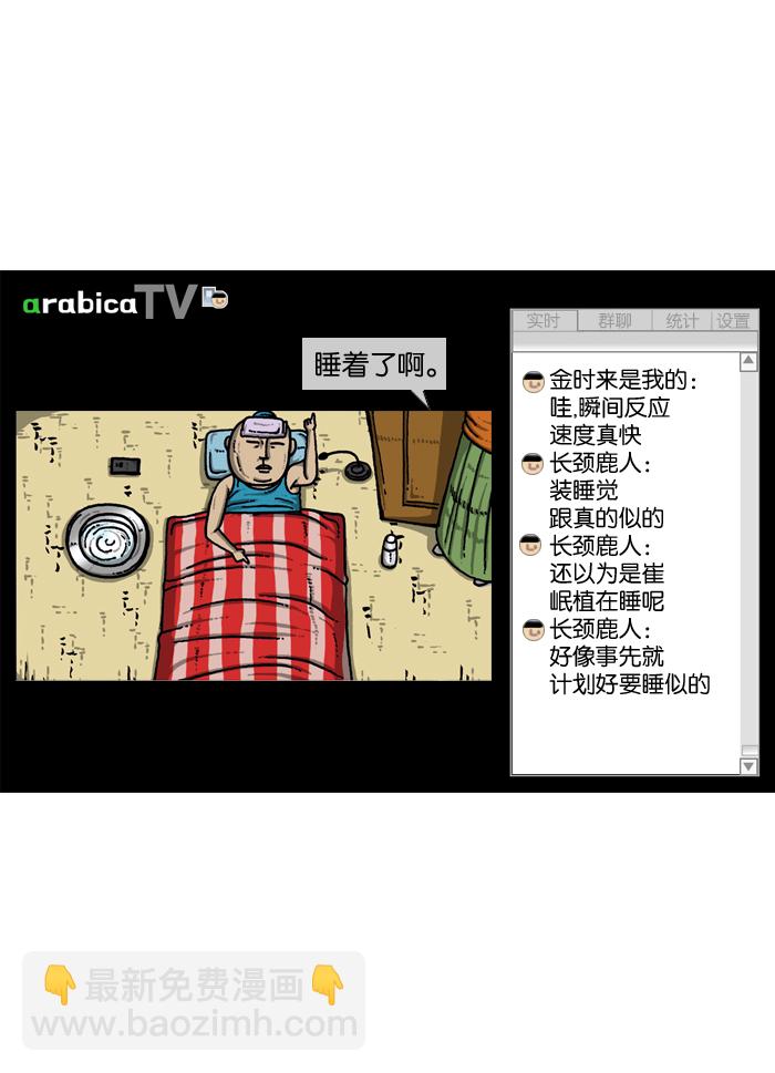 [第912话] 重出江湖的BJ 俊13