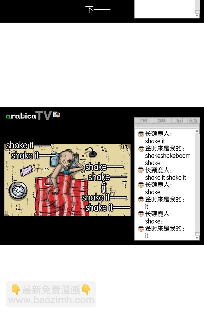 [第912话] 重出江湖的BJ 俊15
