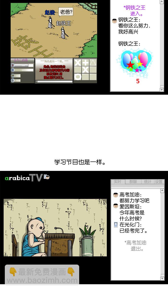 [第912话] 重出江湖的BJ 俊2