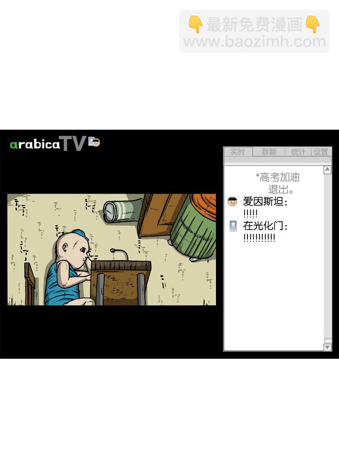 [第912话] 重出江湖的BJ 俊3