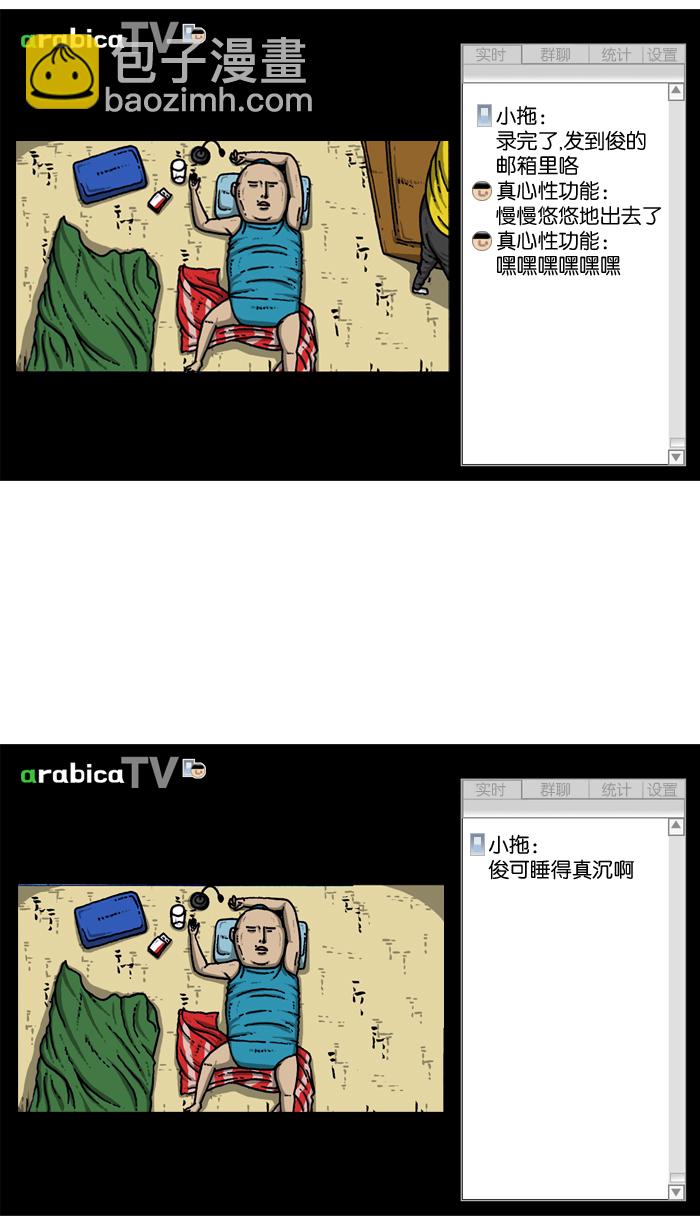 [第912话] 重出江湖的BJ 俊30