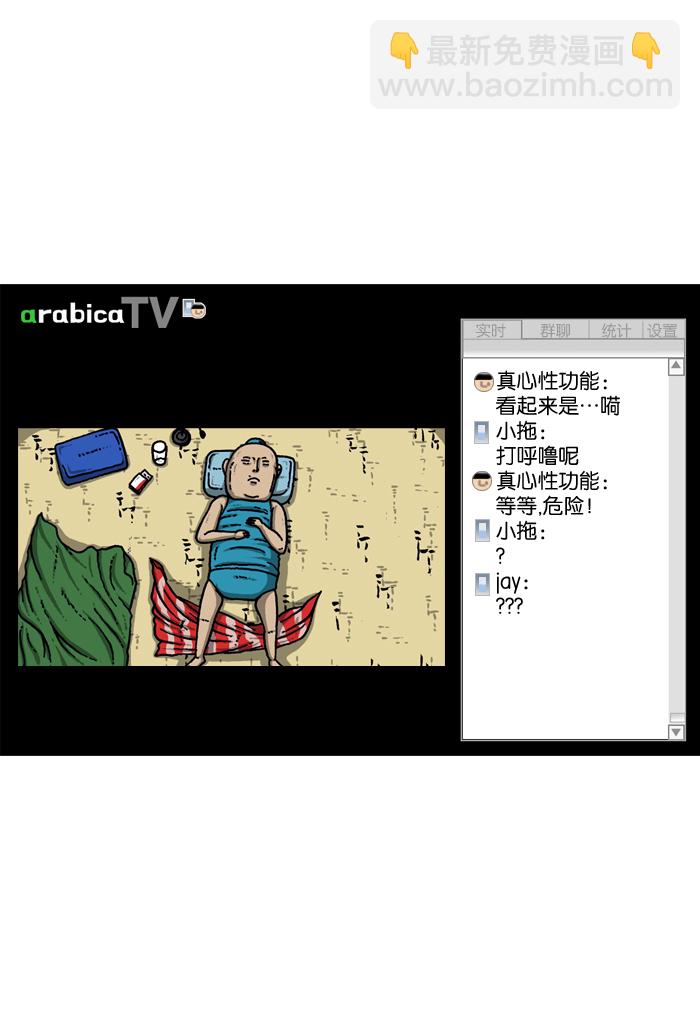 [第912话] 重出江湖的BJ 俊31