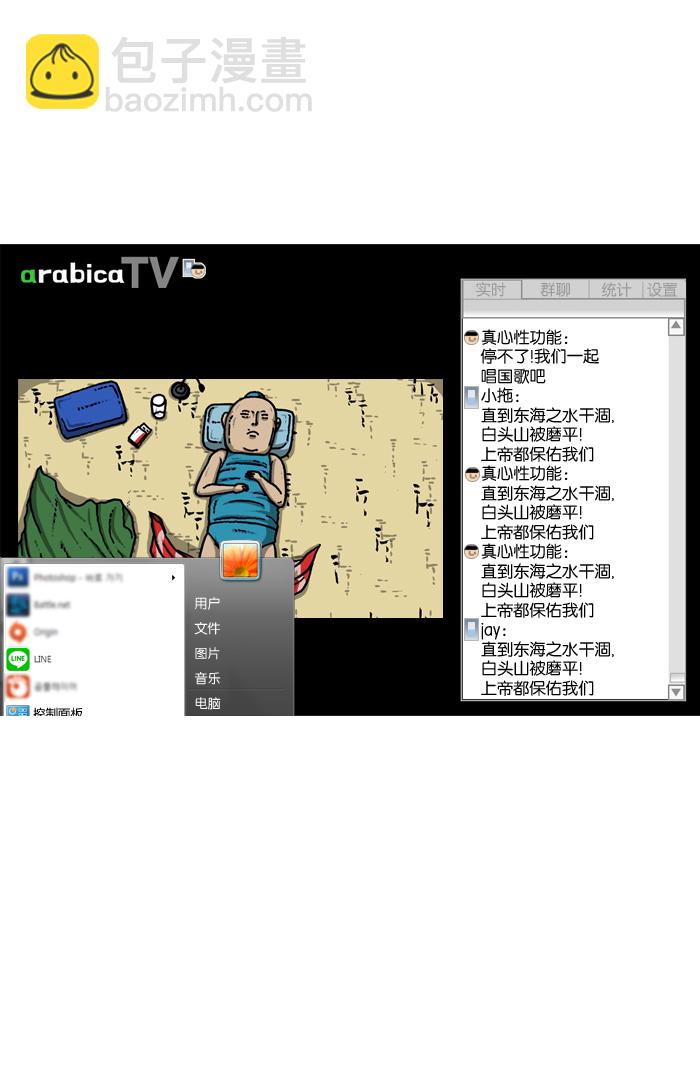 [第912话] 重出江湖的BJ 俊33