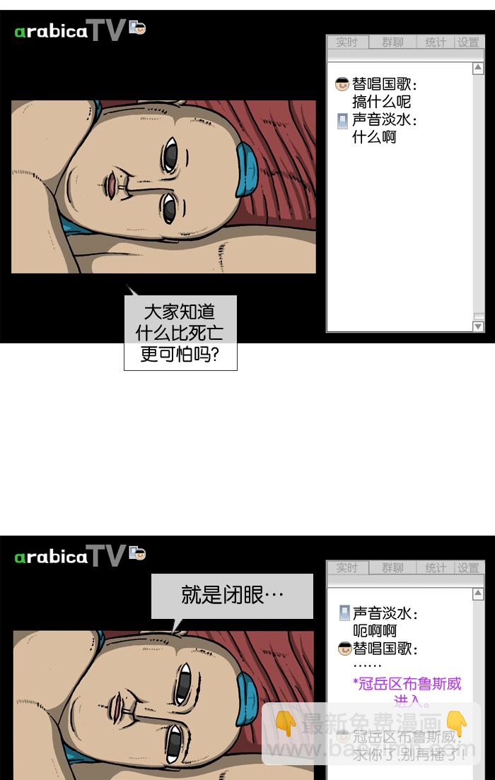 [第912话] 重出江湖的BJ 俊34