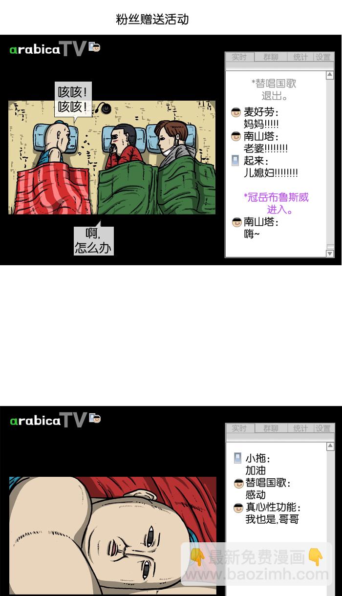 [第912话] 重出江湖的BJ 俊40