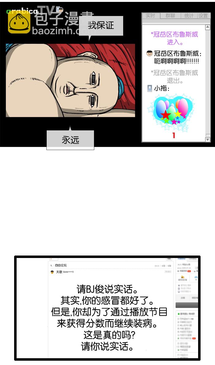 [第912话] 重出江湖的BJ 俊42