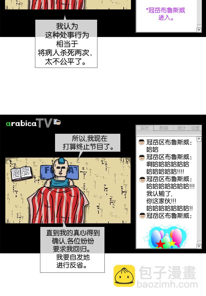 [第912话] 重出江湖的BJ 俊45