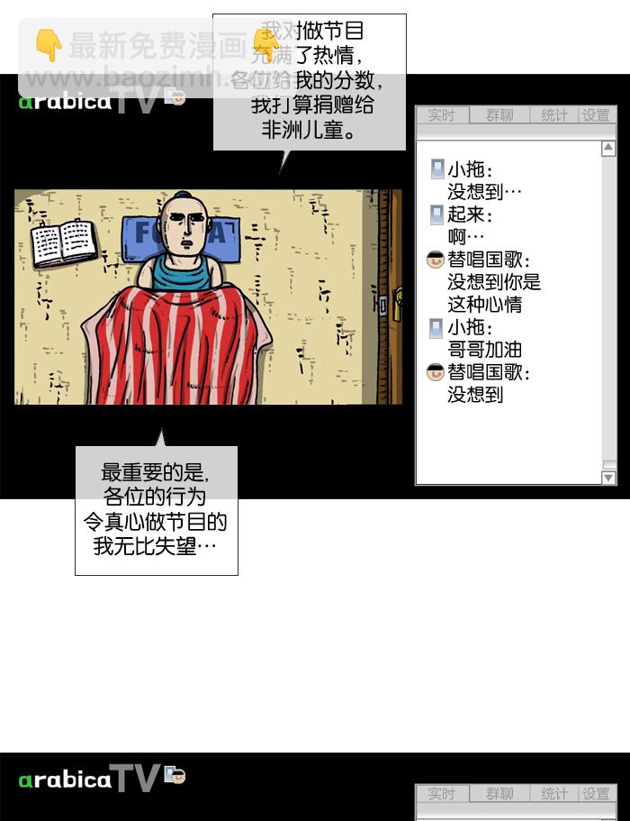 [第912话] 重出江湖的BJ 俊46