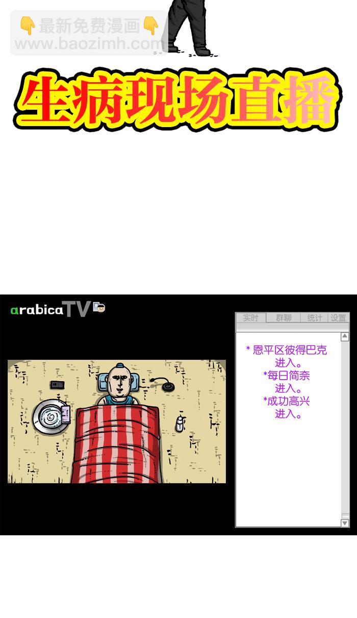 [第912话] 重出江湖的BJ 俊7