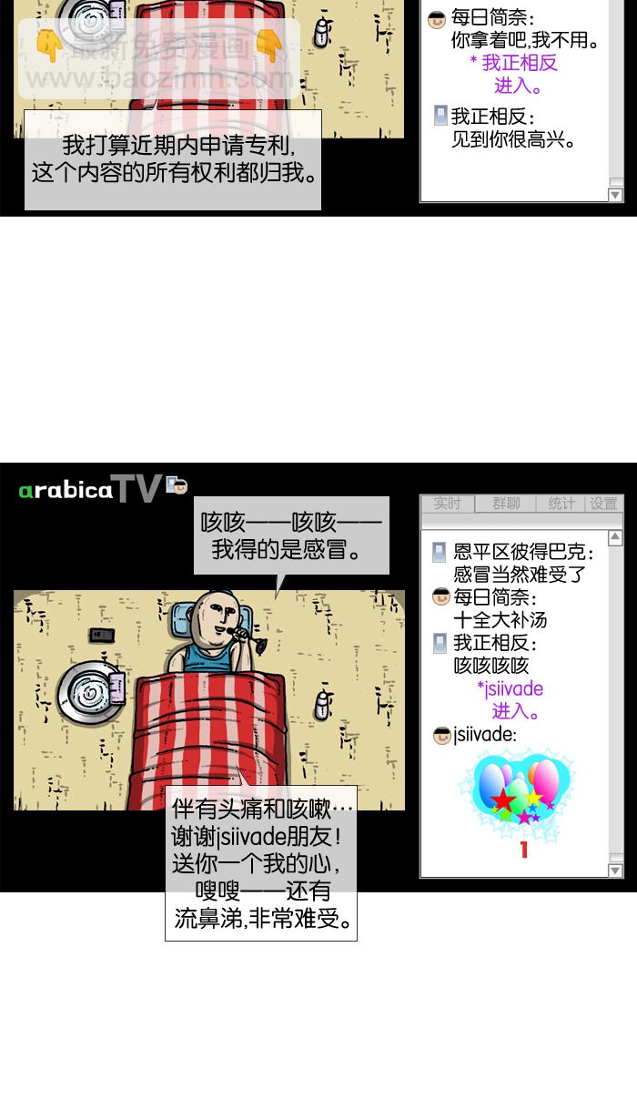 [第912话] 重出江湖的BJ 俊9