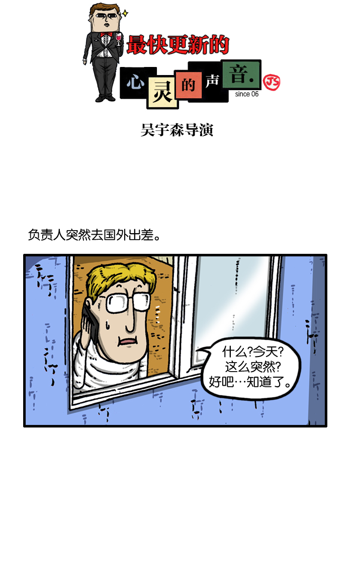 [第913话] 吴宇森导演0