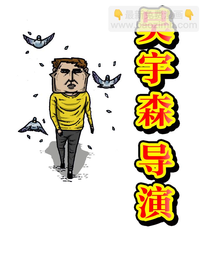 [第913话] 吴宇森导演7