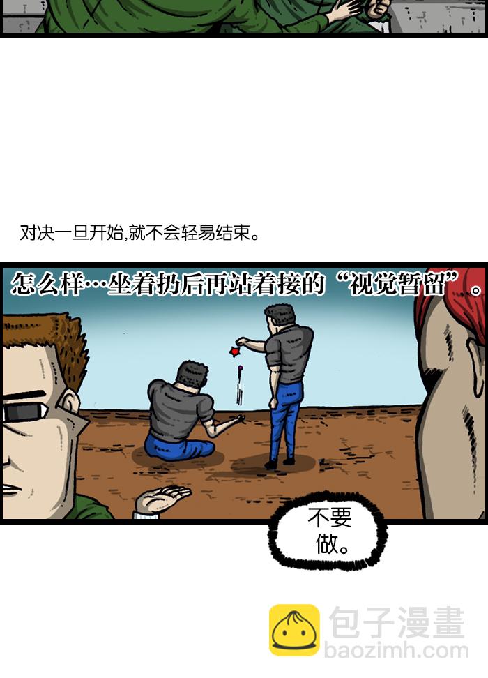 [第921话] 石子斗士10