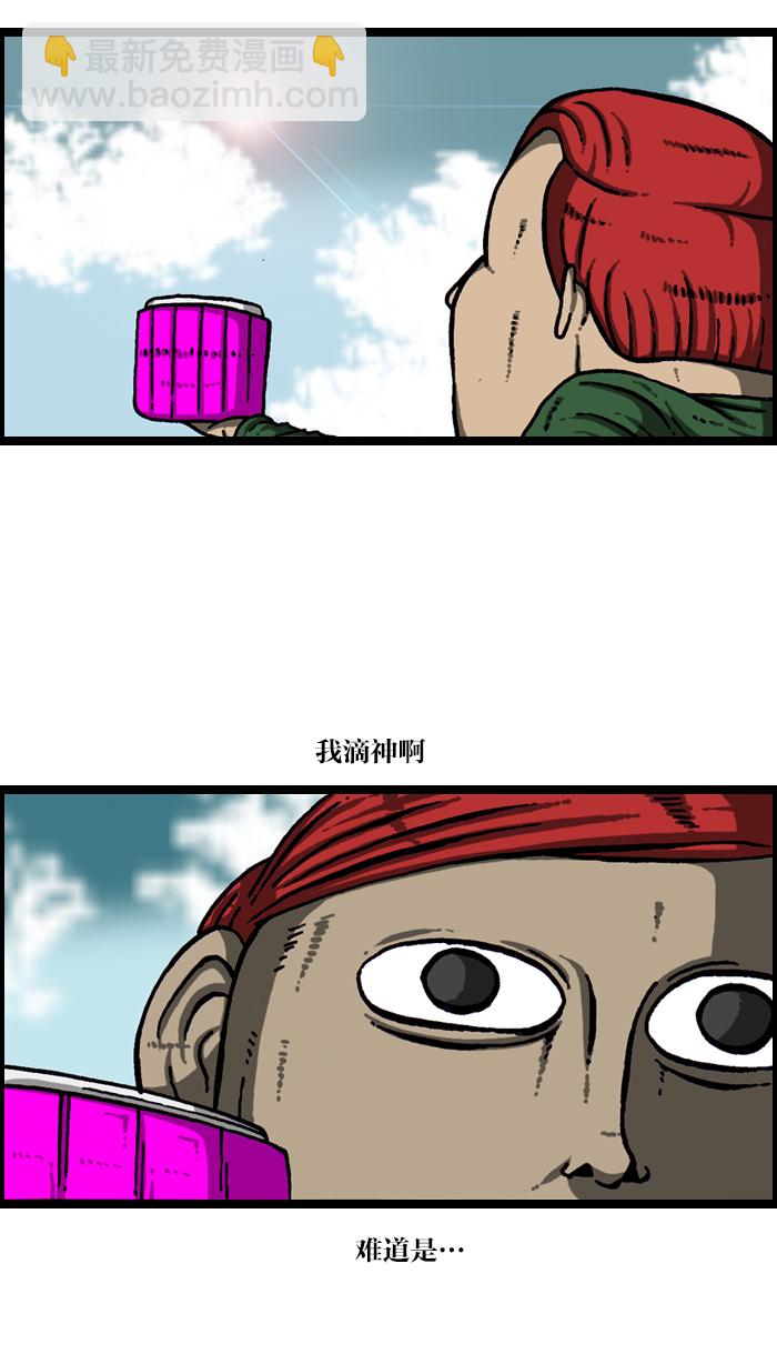 [第921话] 石子斗士19