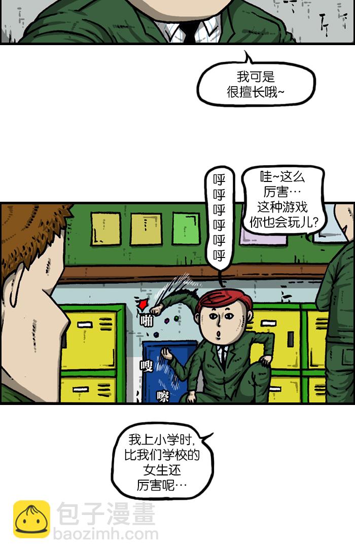 [第921话] 石子斗士2