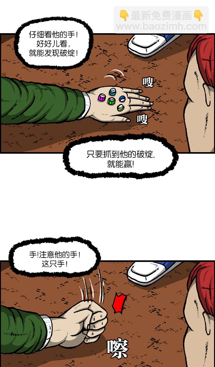 [第921话] 石子斗士22