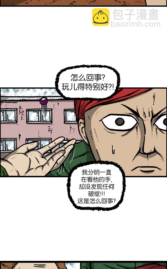 [第921话] 石子斗士23