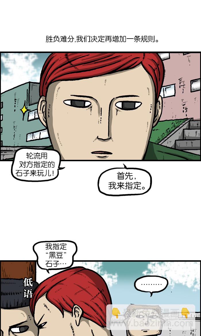 [第921话] 石子斗士25