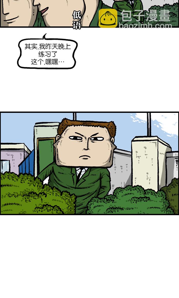 [第921话] 石子斗士26