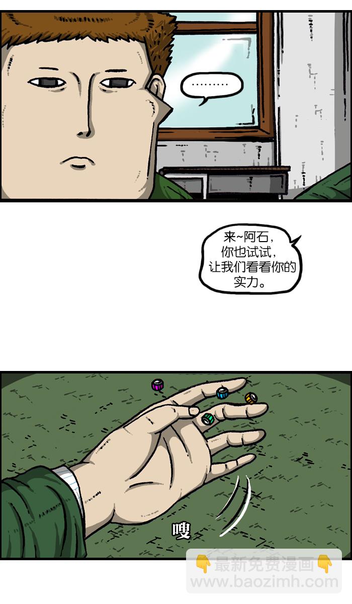 [第921话] 石子斗士3