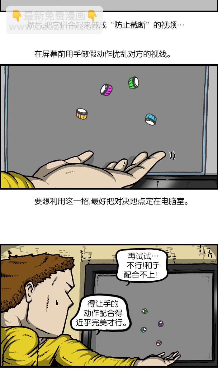 [第921话] 石子斗士34