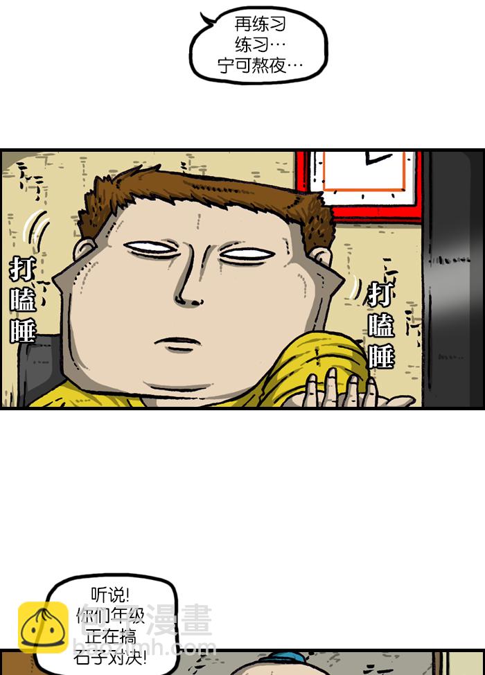 [第921话] 石子斗士35
