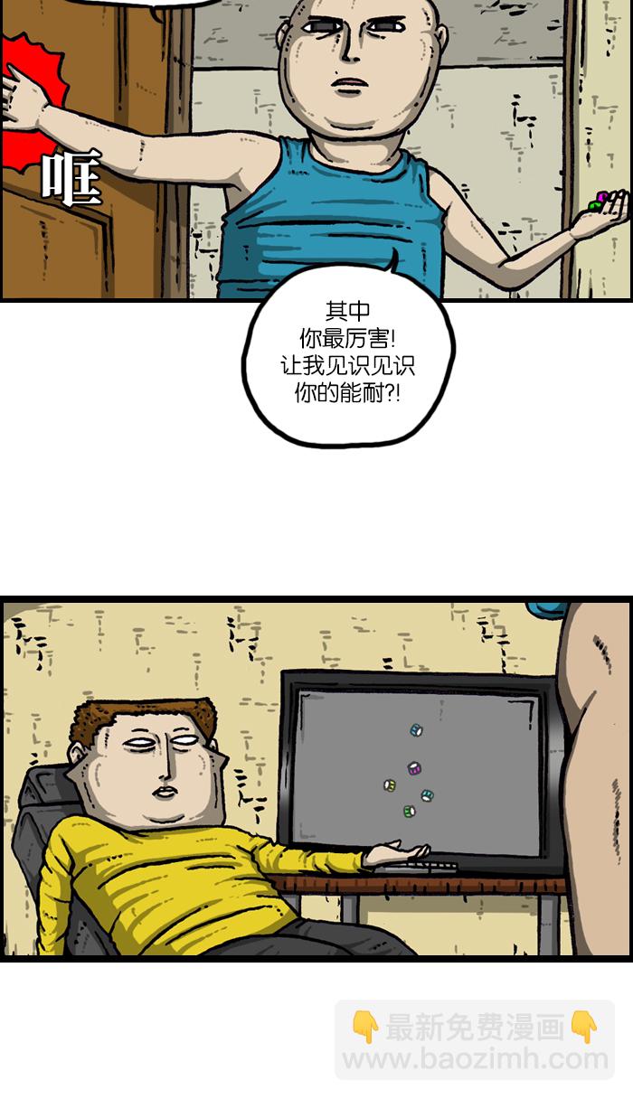 [第921话] 石子斗士36