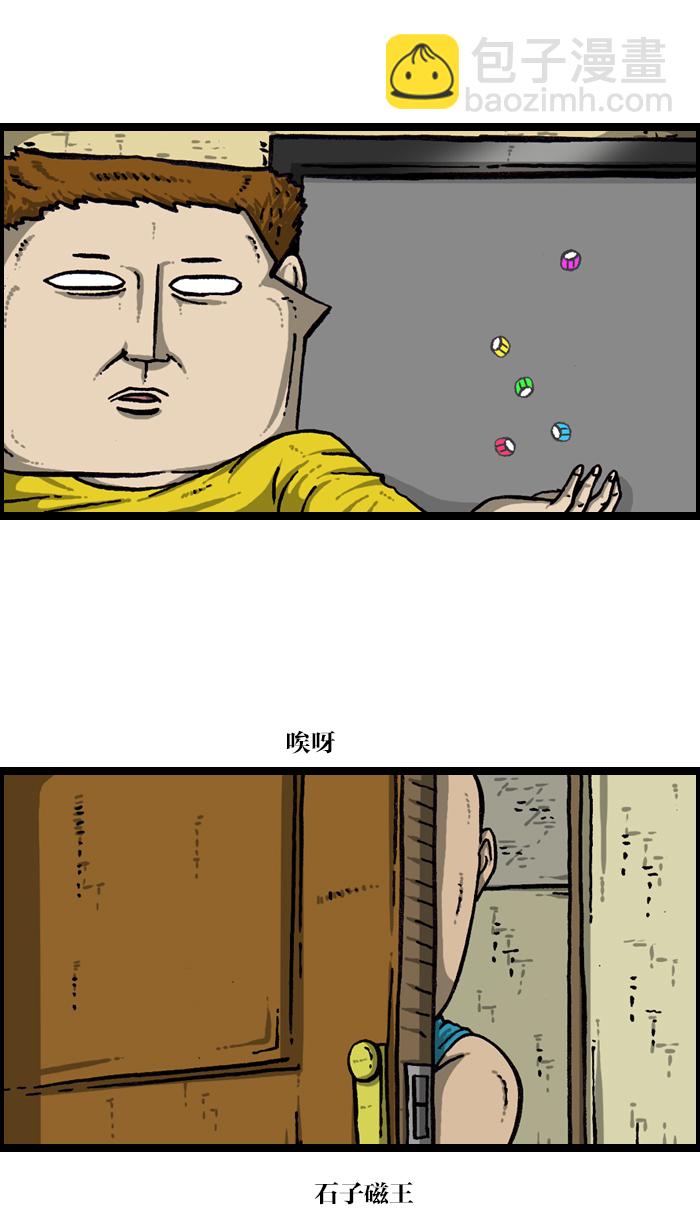 [第921话] 石子斗士37