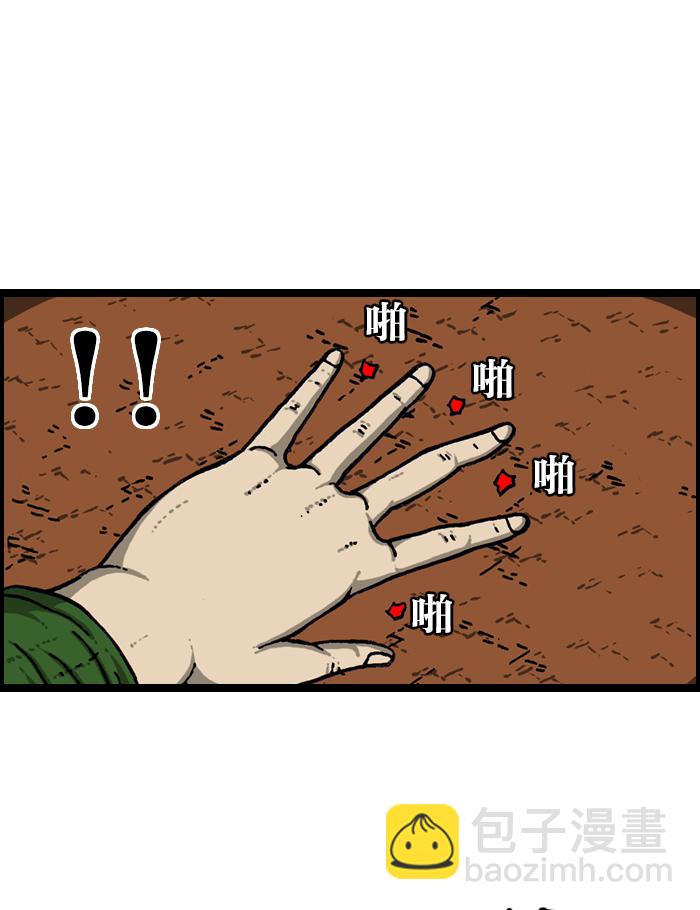 [第921话] 石子斗士40