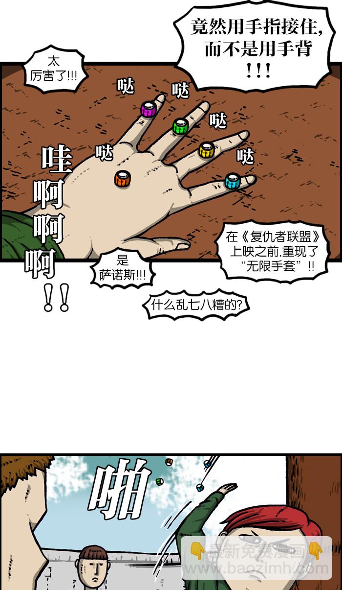 [第921话] 石子斗士41