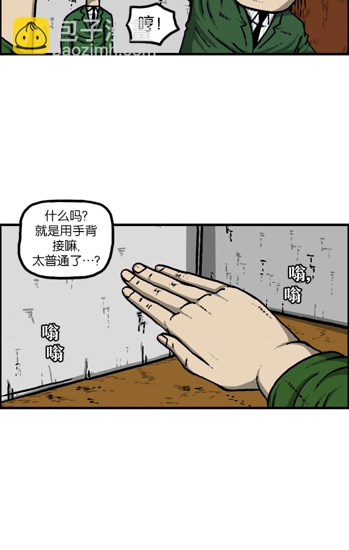 [第921话] 石子斗士42