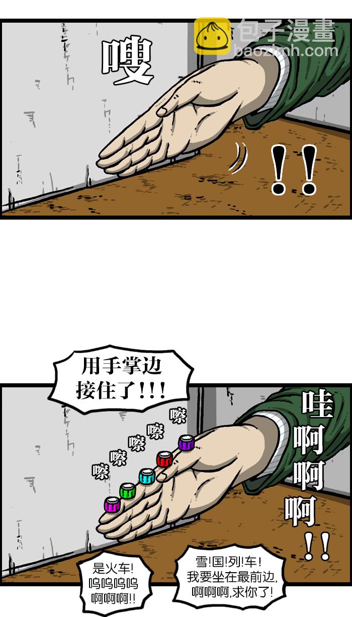 [第921话] 石子斗士43
