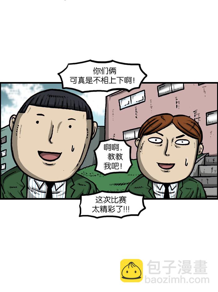 [第921话] 石子斗士44