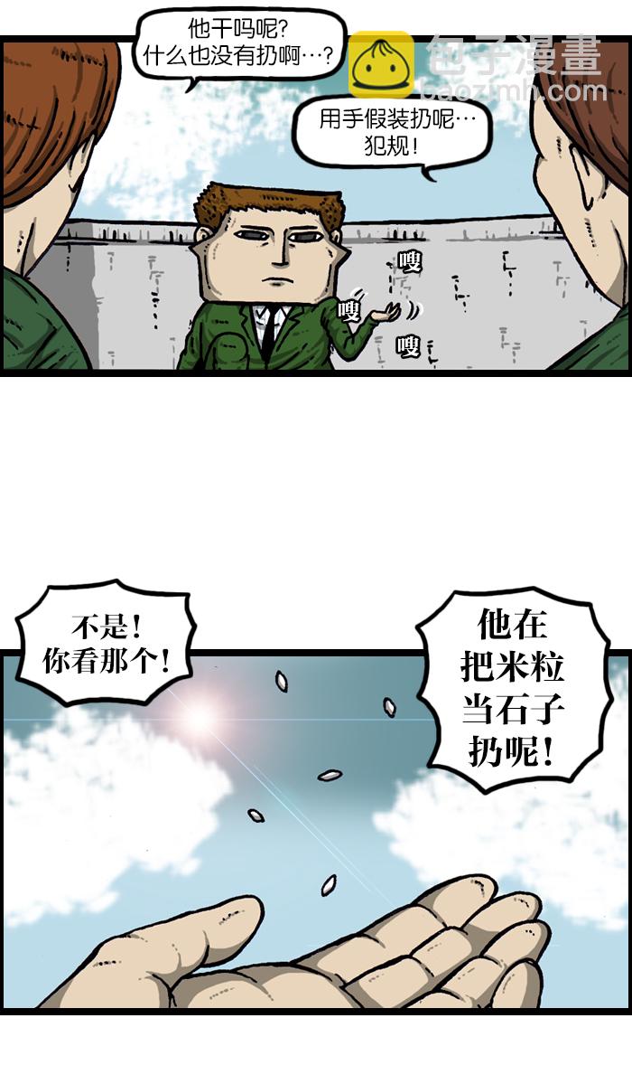 [第921话] 石子斗士45
