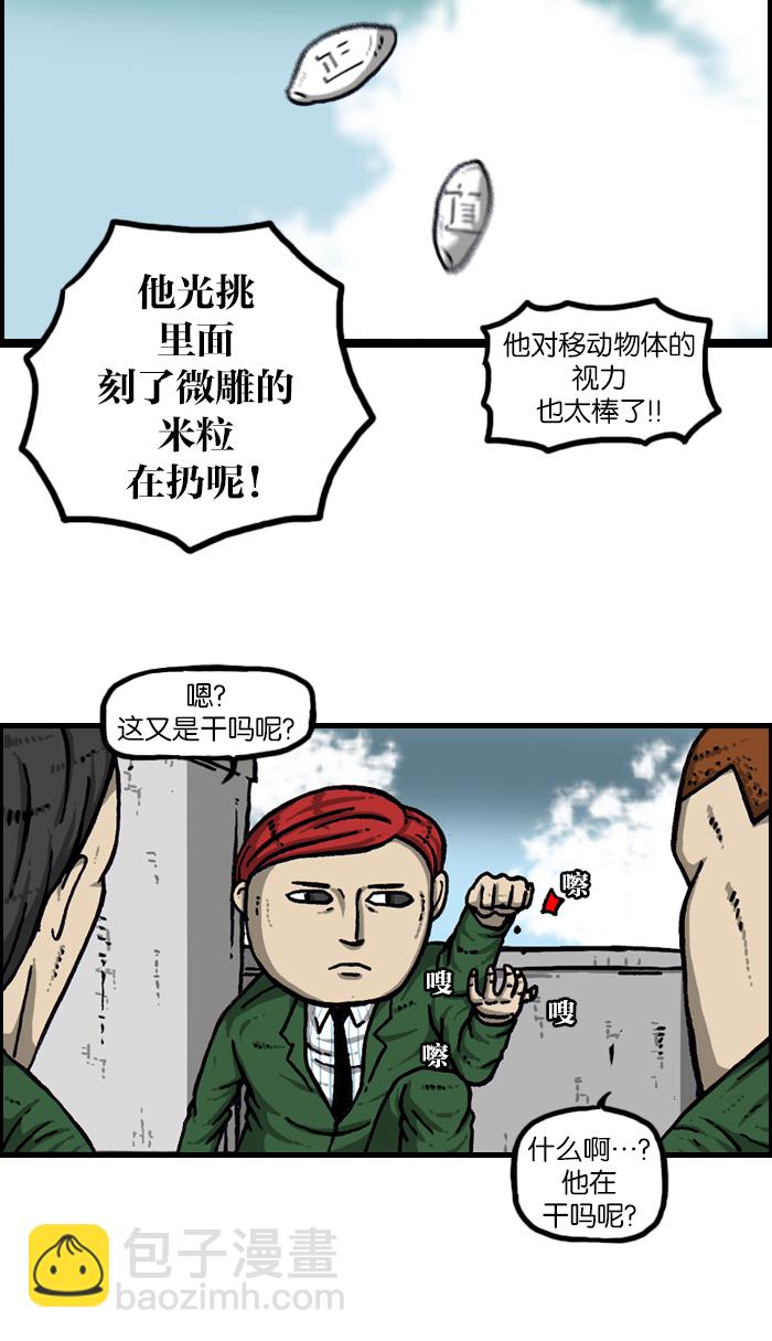 [第921话] 石子斗士47