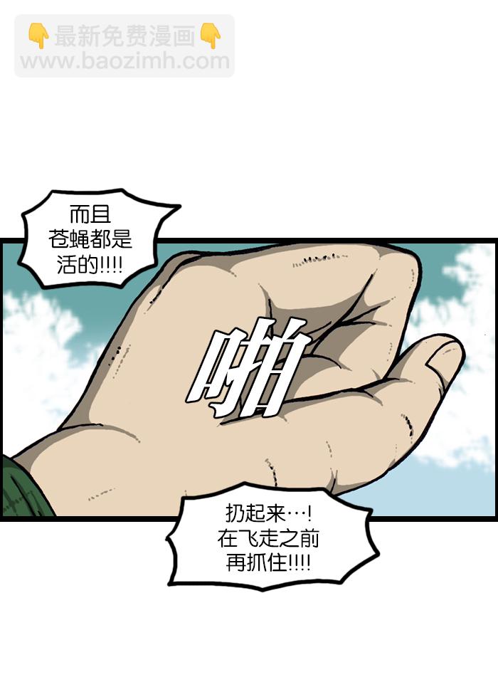 [第921话] 石子斗士49