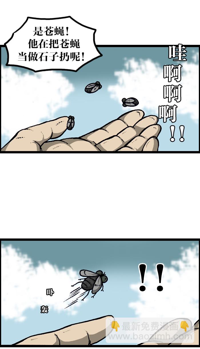 [第921话] 石子斗士52