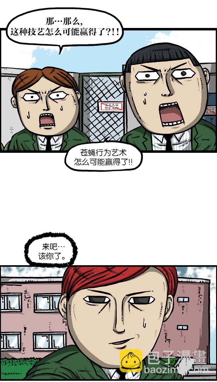 [第921话] 石子斗士54