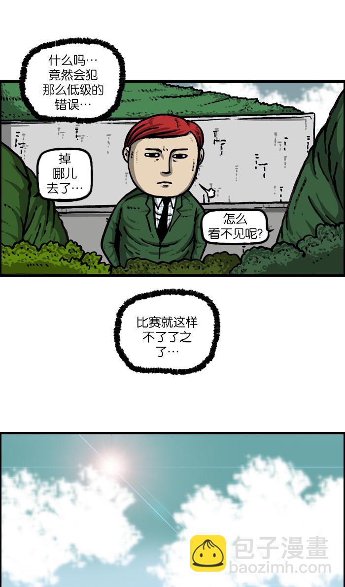 [第921话] 石子斗士58