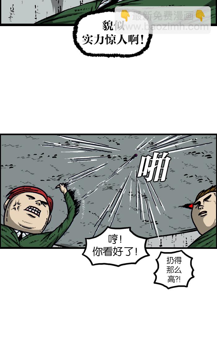 [第921话] 石子斗士6