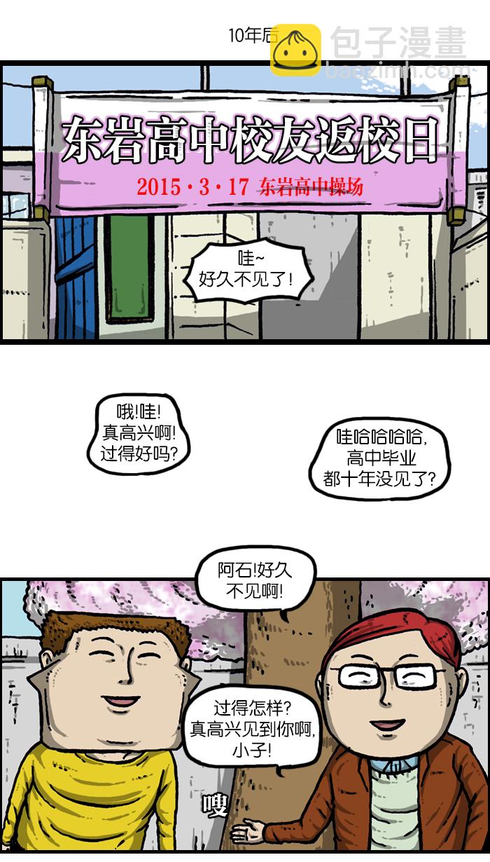 [第921话] 石子斗士64