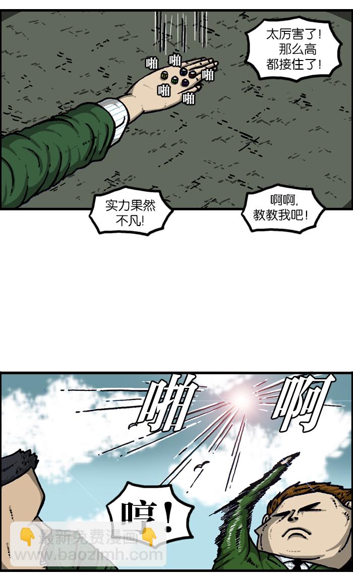 [第921话] 石子斗士7