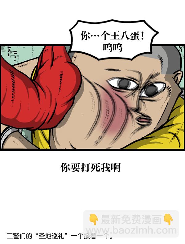[第958话] 手铐11