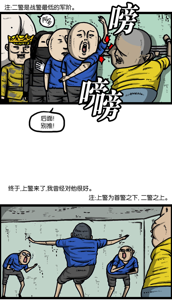 [第958话] 手铐12