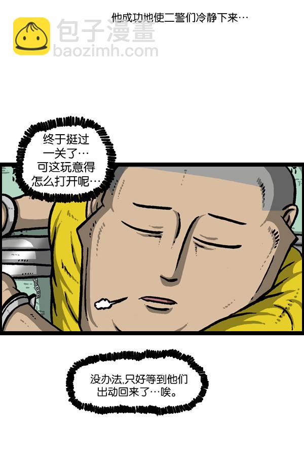 [第958话] 手铐13