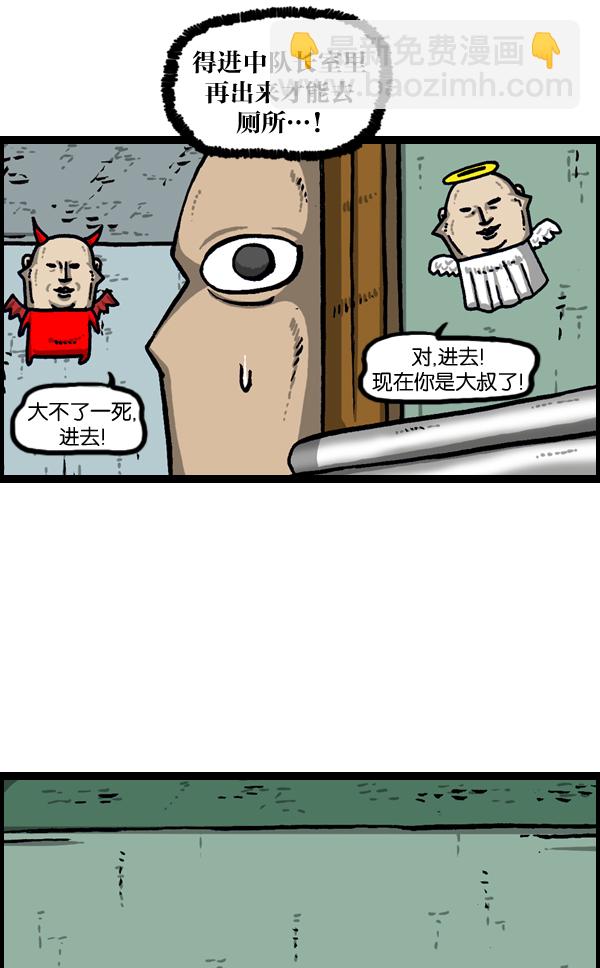 [第958话] 手铐20